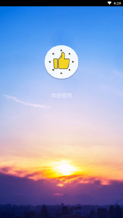 爱上点赞 爱上点赞