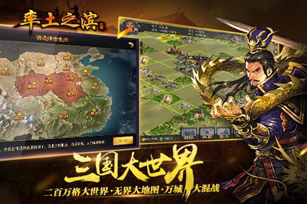 率土之滨应用宝版 率土之滨应用宝版