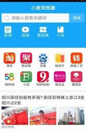 小度浏览器 小度浏览器