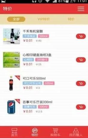 懒人超市 懒人超市