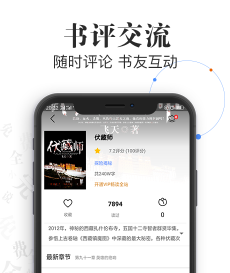 言读免费小说 言读免费小说