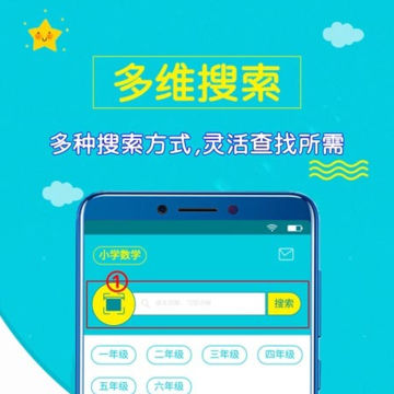 小学数学斋 小学数学斋