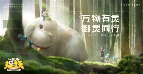 一起来捉妖神行辅助 一起来捉妖神行辅助