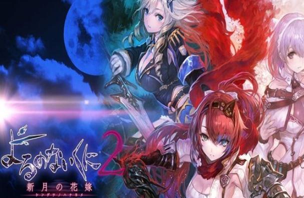 无夜之国2新月的花嫁全角色满好感度存档 无夜之国2新月的花嫁全角色满好感度存档