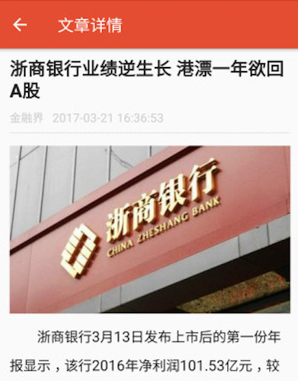中国金融网 中国金融网