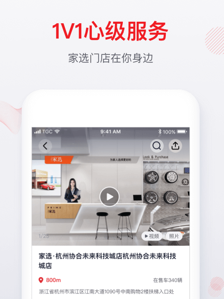 大搜车家选 大搜车家选