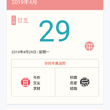 易策局八字 易策局八字