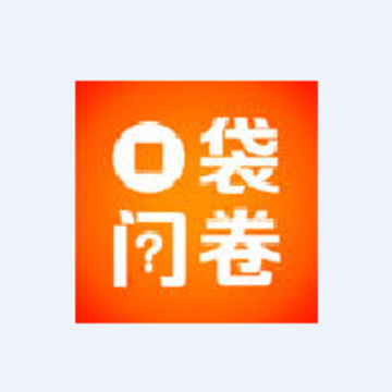 口袋问卷app 口袋问卷app