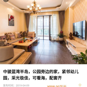 喜买屋 喜买屋