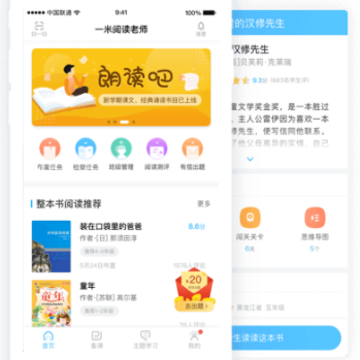 一米阅读老师官方版 一米阅读老师官方版