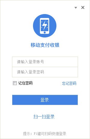 威富通移动支付商户版 威富通移动支付商户版