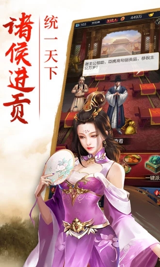 诸侯点将录腾讯版 诸侯点将录腾讯版