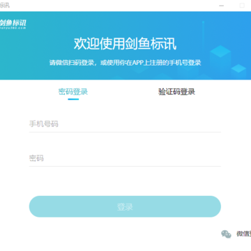 剑鱼标讯 剑鱼标讯