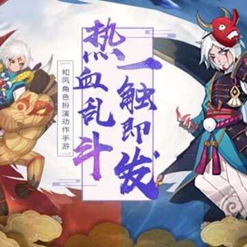 忍者大乱斗折扣版 忍者大乱斗折扣版