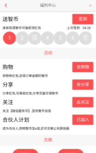 �����Ƽ�app