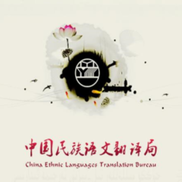 语音转写通(维汉)app 语音转写通(维汉)app