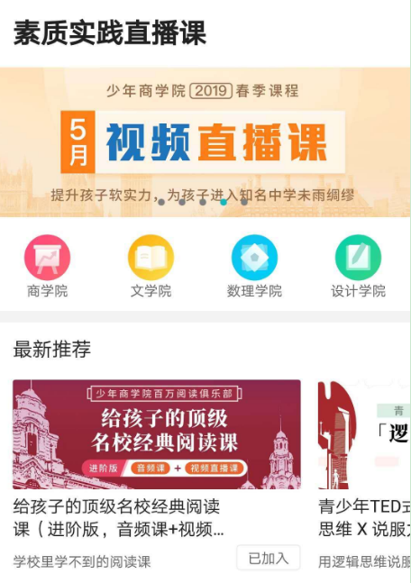 ������ѧԺapp