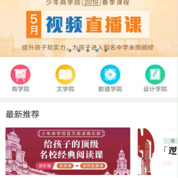 ������ѧԺapp