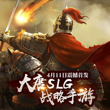 逐鹿大唐内购版 逐鹿大唐内购版