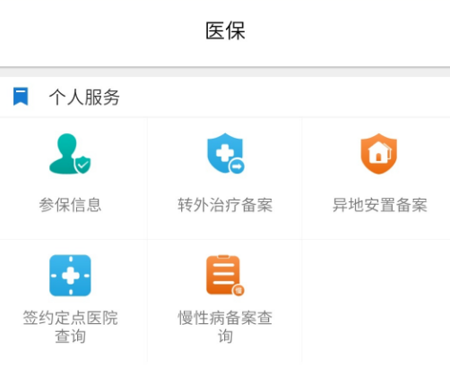 �Ͳ�ҽ��app