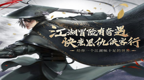 最江湖 最江湖