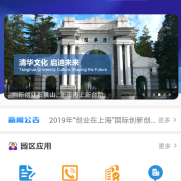 厚载园区 厚载园区