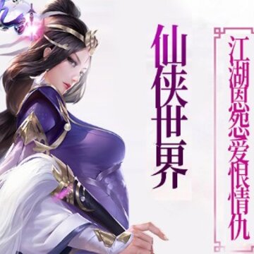 梦幻神界传 梦幻神界传