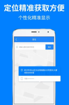 �ֻ���׼��λapp