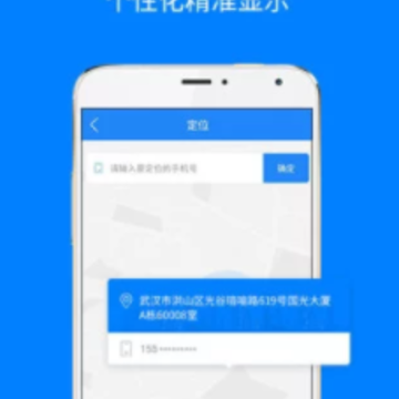 �ֻ���׼��λapp