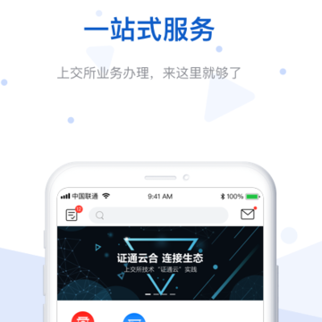 e证通app e证通app