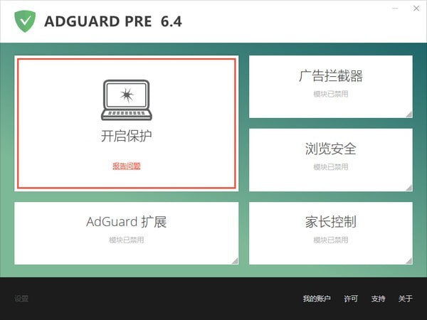 ADGUARD Pre(��������)