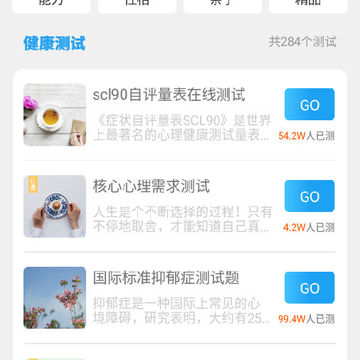 抑郁心理测试 抑郁心理测试