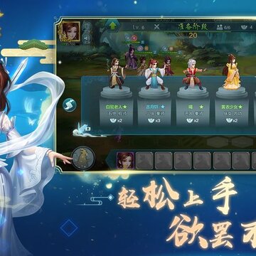 武侠自走棋腾讯版 武侠自走棋腾讯版