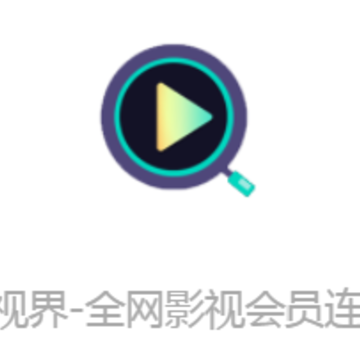 连看视界app 连看视界app