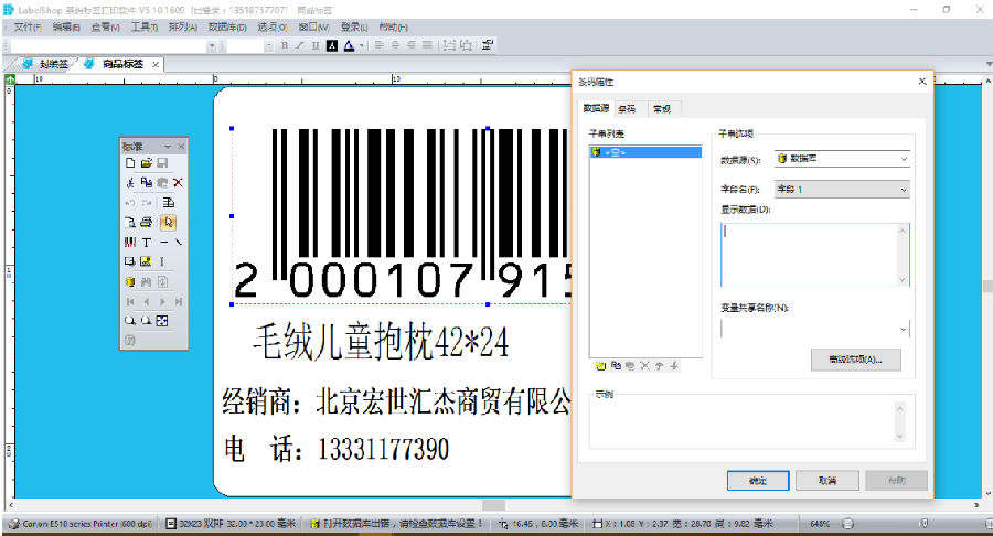 ǩ��LabelShop
