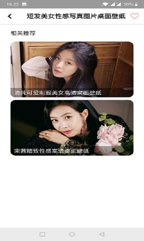美女图鉴 美女图鉴