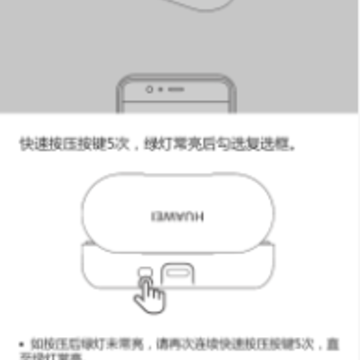FreeBuds悦享app FreeBuds悦享app