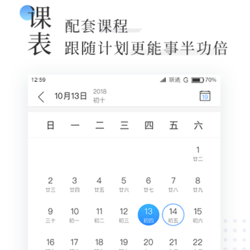 二建刷题宝 二建刷题宝