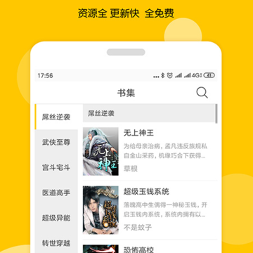 王者免费小说 王者免费小说