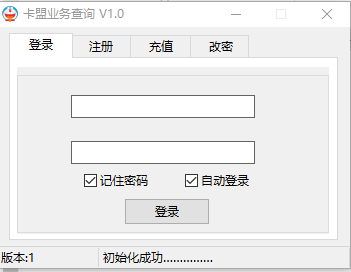 卡盟业务查询器 卡盟业务查询器