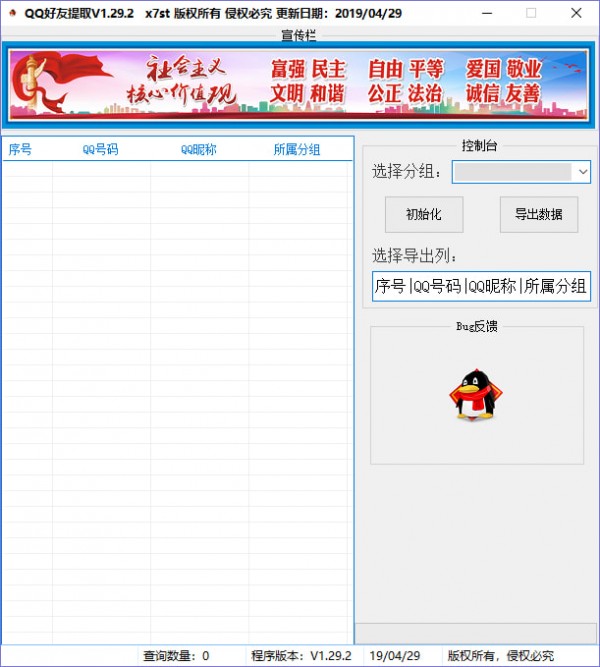 QQ������ȡ���� 