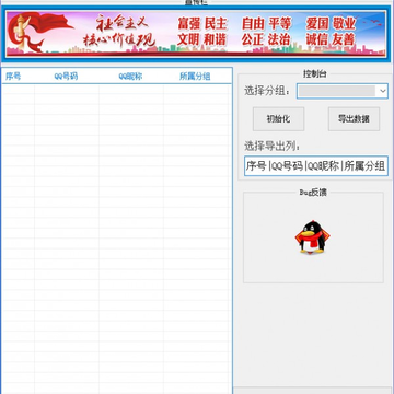 QQ������ȡ���� 