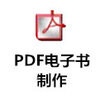 PDF����������v2.0 ��Ѱ�