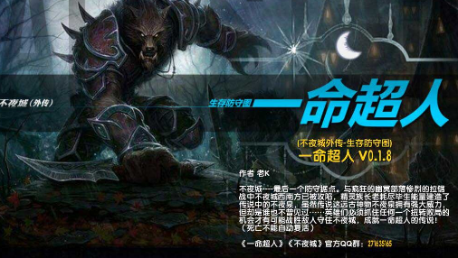 一命超人1.0.7v1.0.7 正式版