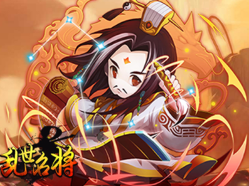 乱世名将手游 乱世名将手游