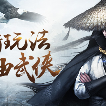 剑侠山河录腾讯版 剑侠山河录腾讯版