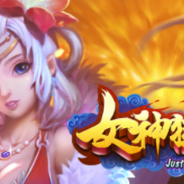 女神猛将传BT版 女神猛将传BT版