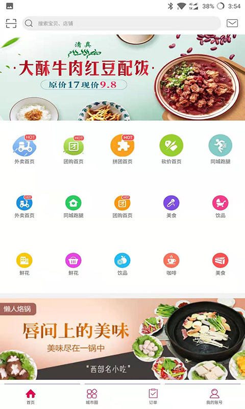 幸福溆浦 幸福溆浦