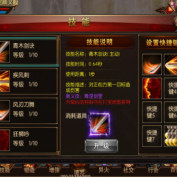 皇者传奇腾讯版 皇者传奇腾讯版