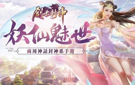 创世封神BT版 创世封神BT版